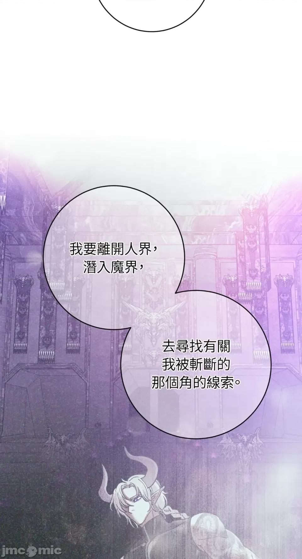 恶魔的哈娜 唯一的恶魔-第95话 第39页