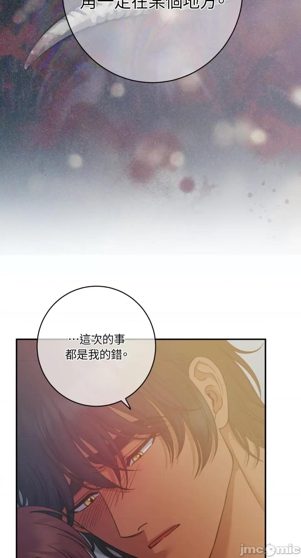恶魔的哈娜 唯一的恶魔-第95话 第41页