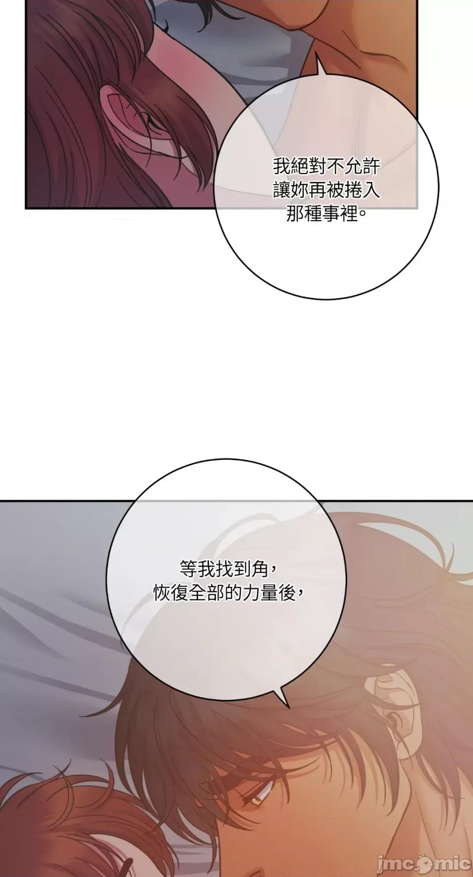 恶魔的哈娜 唯一的恶魔-第95话 第42页