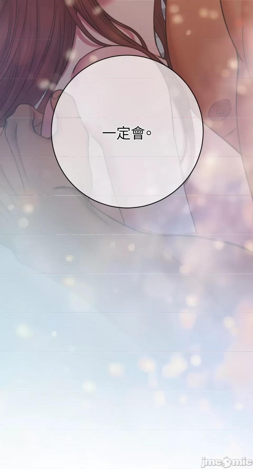 恶魔的哈娜 唯一的恶魔-第95话 第45页