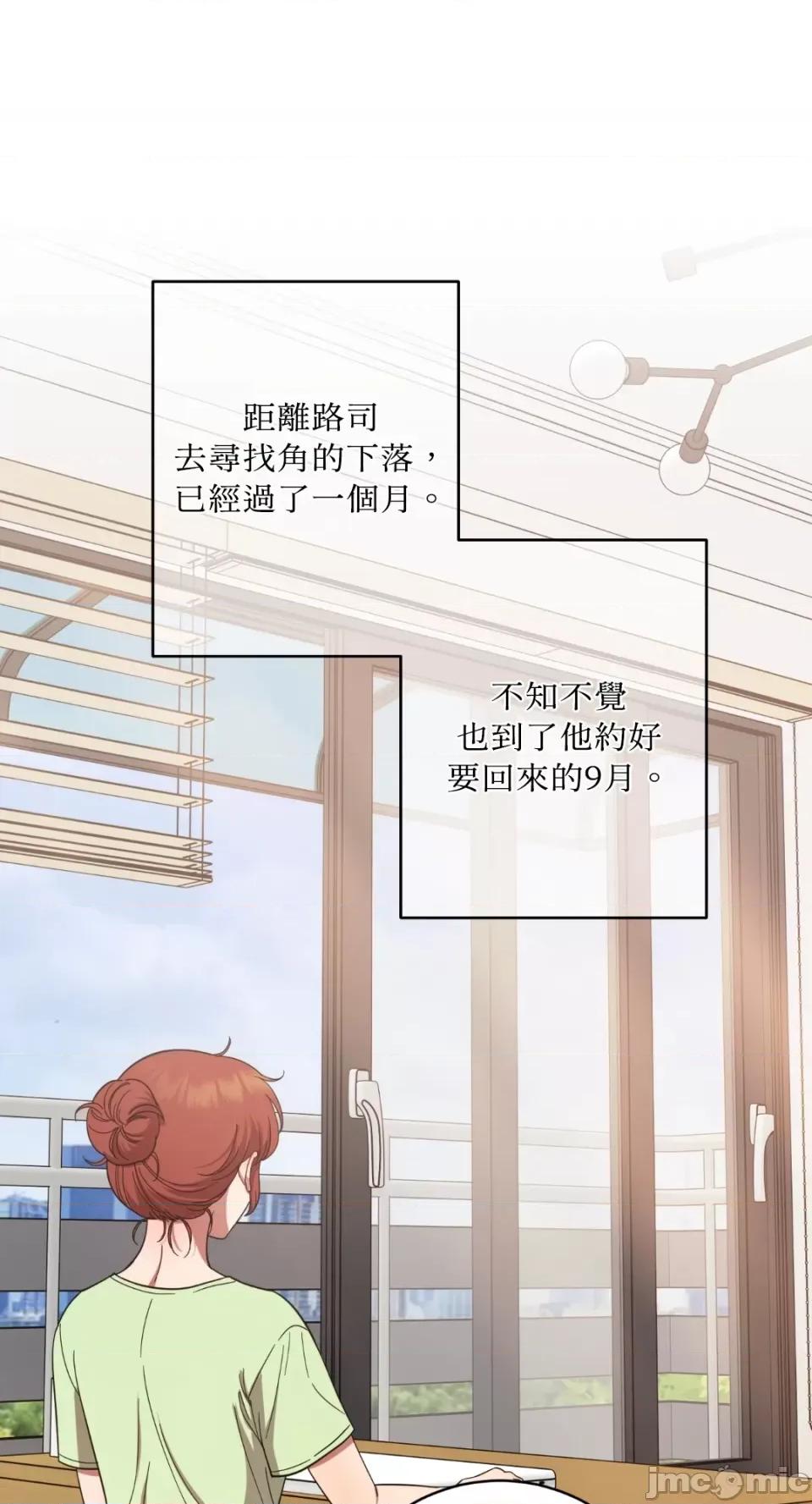 恶魔的哈娜 唯一的恶魔-第95话 第49页