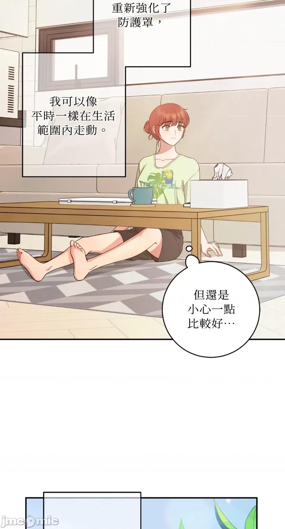 恶魔的哈娜 唯一的恶魔-第95话 第51页