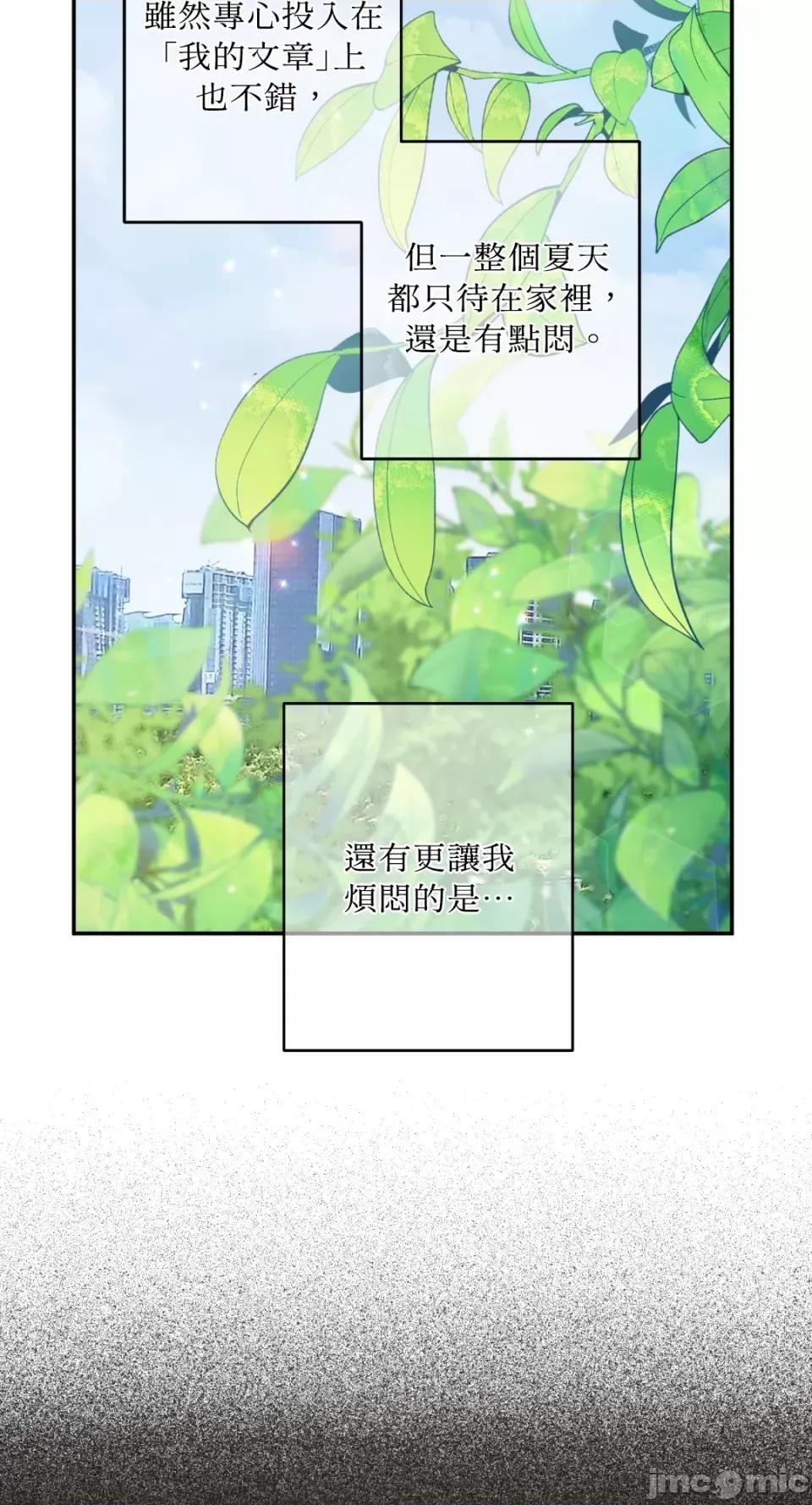 恶魔的哈娜 唯一的恶魔-第95话 第52页
