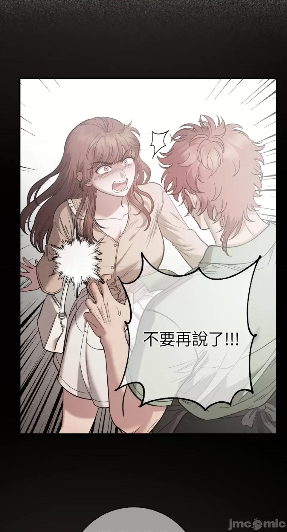 恶魔的哈娜 唯一的恶魔-第95话 第53页