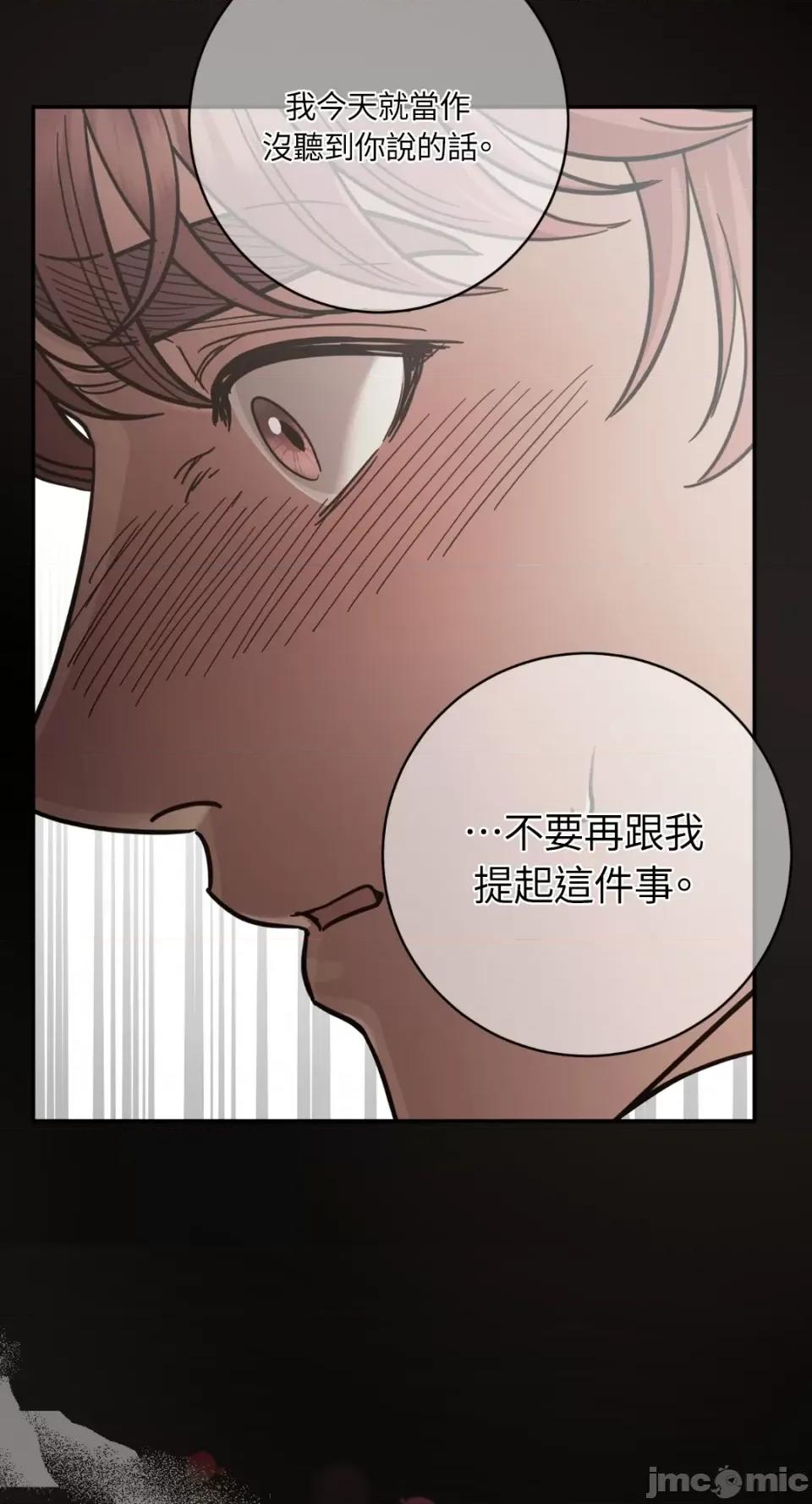 恶魔的哈娜 唯一的恶魔-第95话 第54页
