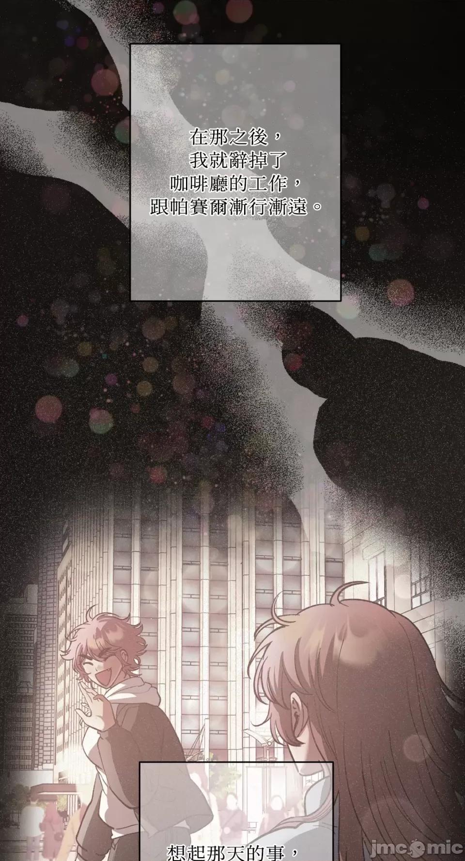 恶魔的哈娜 唯一的恶魔-第95话 第55页