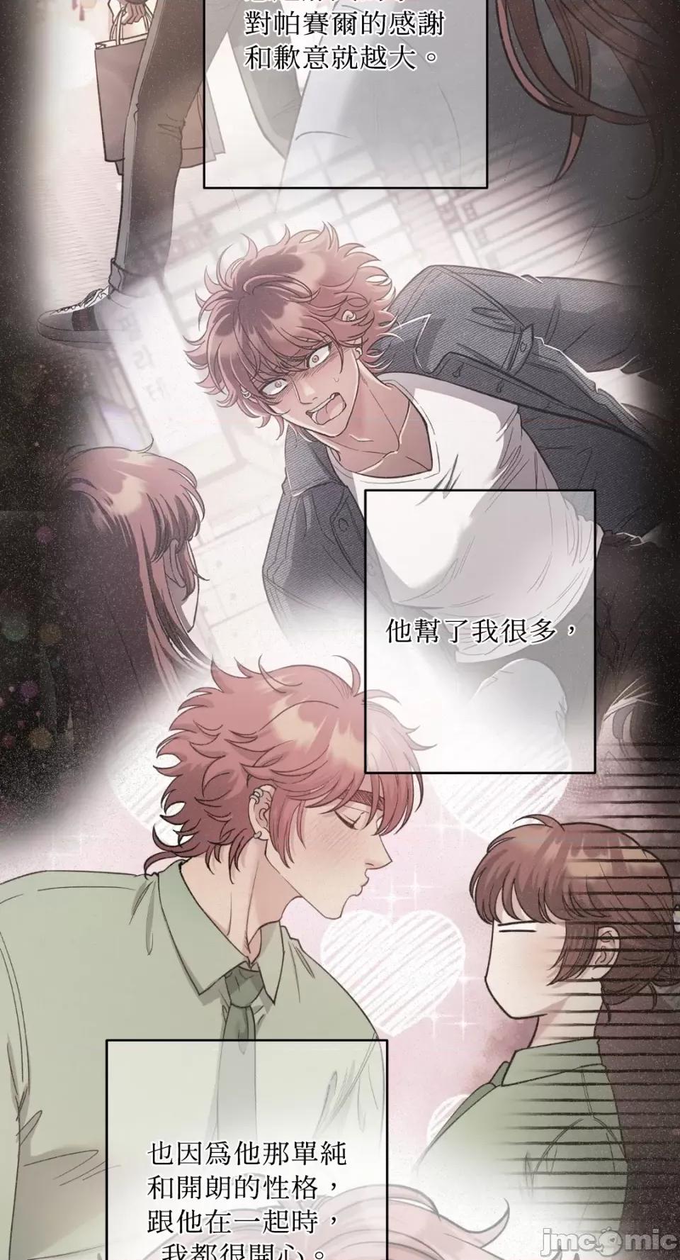 恶魔的哈娜 唯一的恶魔-第95话 第56页
