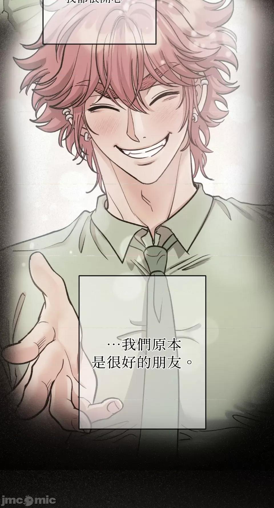 恶魔的哈娜 唯一的恶魔-第95话 第57页