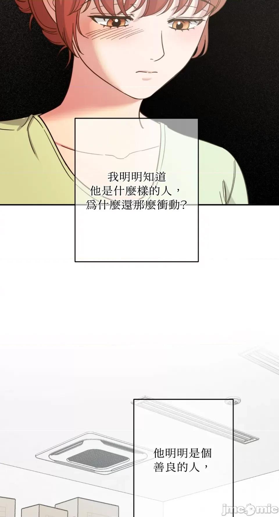 恶魔的哈娜 唯一的恶魔-第95话 第59页