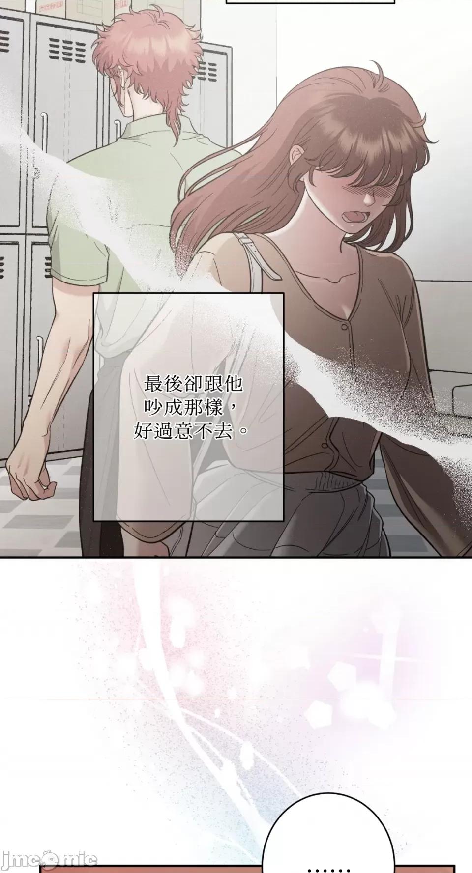 恶魔的哈娜 唯一的恶魔-第95话 第60页