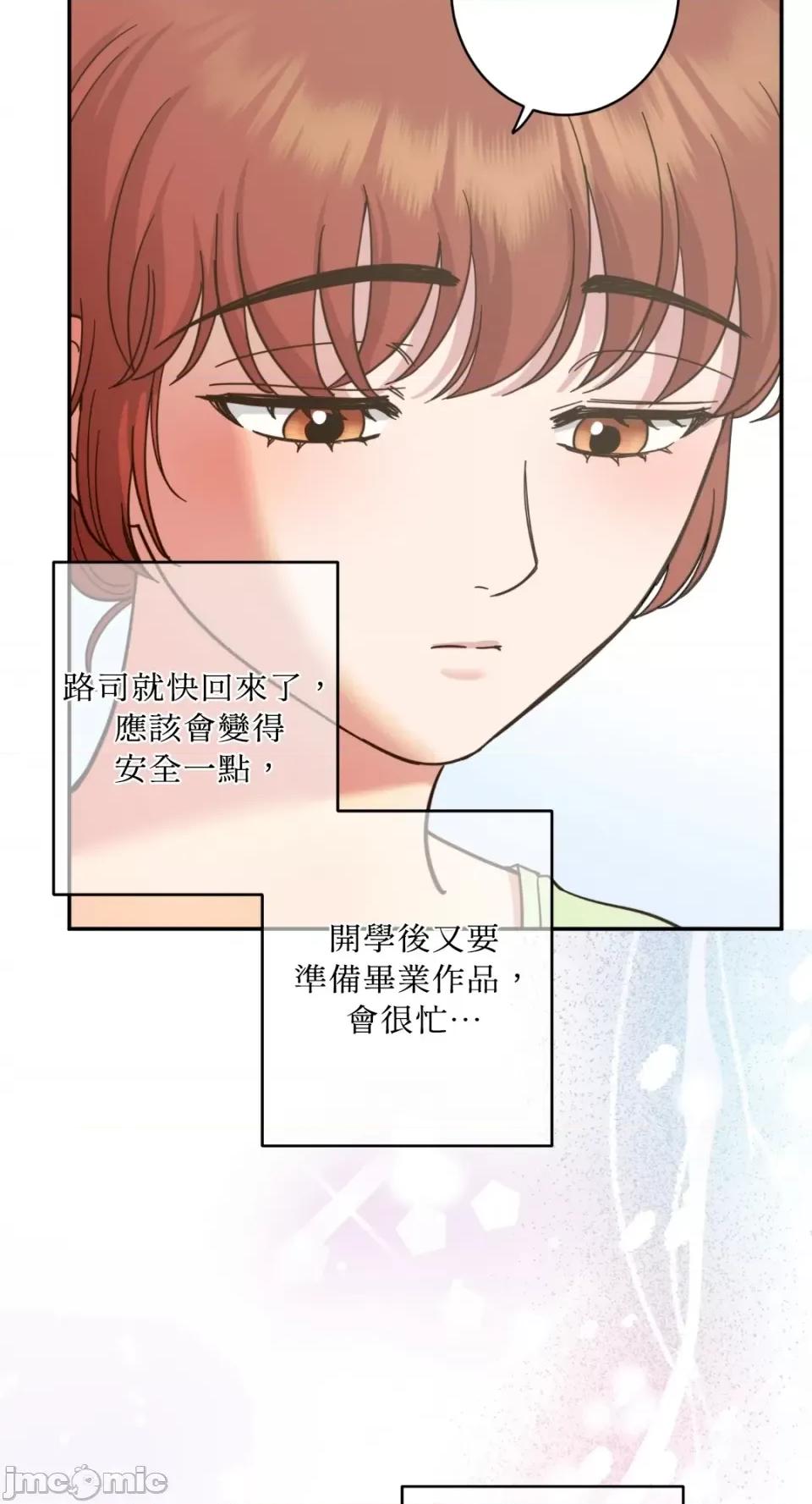 恶魔的哈娜 唯一的恶魔-第95话 第61页
