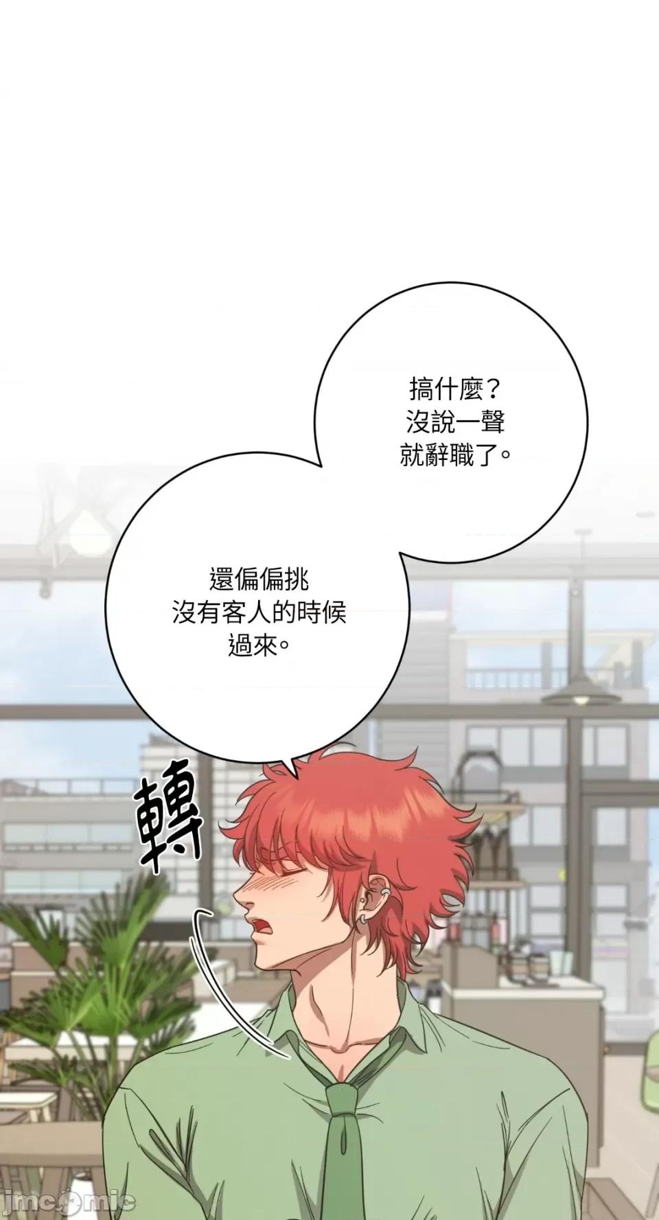 恶魔的哈娜 唯一的恶魔-第95话 第63页