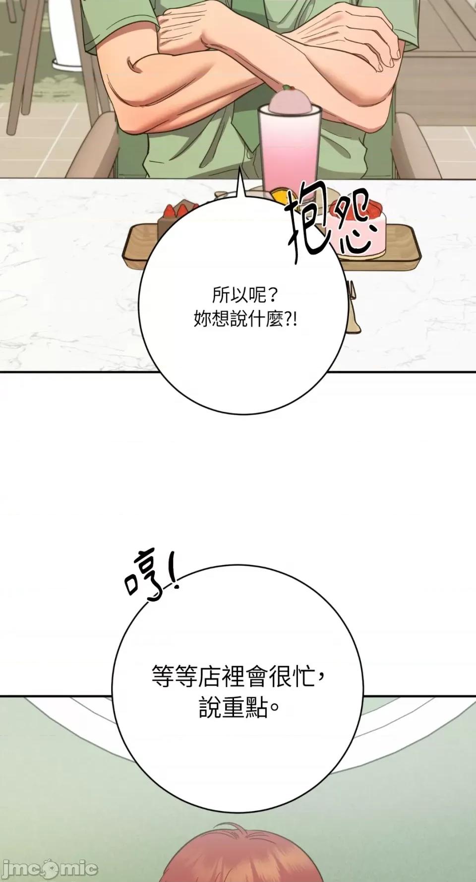 恶魔的哈娜 唯一的恶魔-第95话 第64页