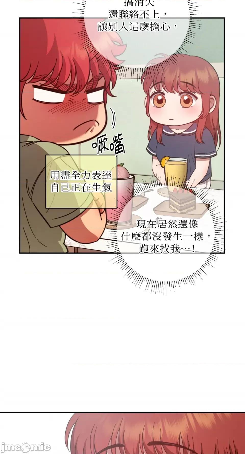 恶魔的哈娜 唯一的恶魔-第95话 第66页