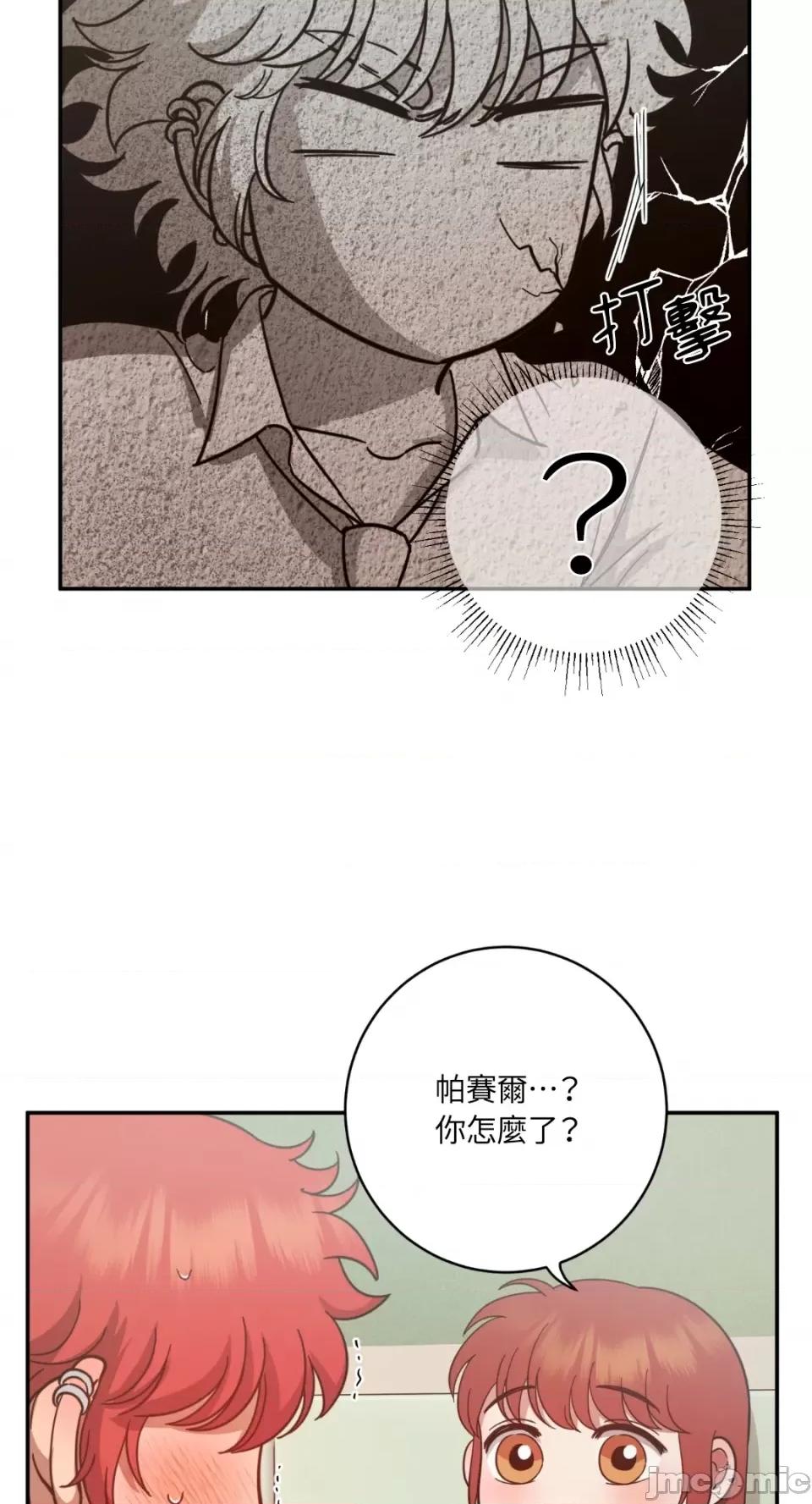 恶魔的哈娜 唯一的恶魔-第95话 第70页