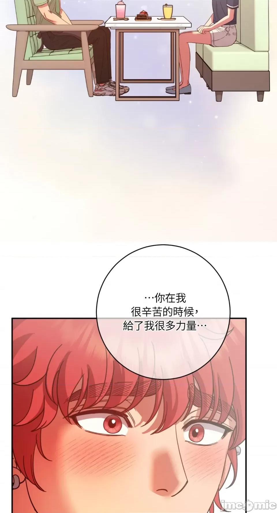 恶魔的哈娜 唯一的恶魔-第95话 第75页