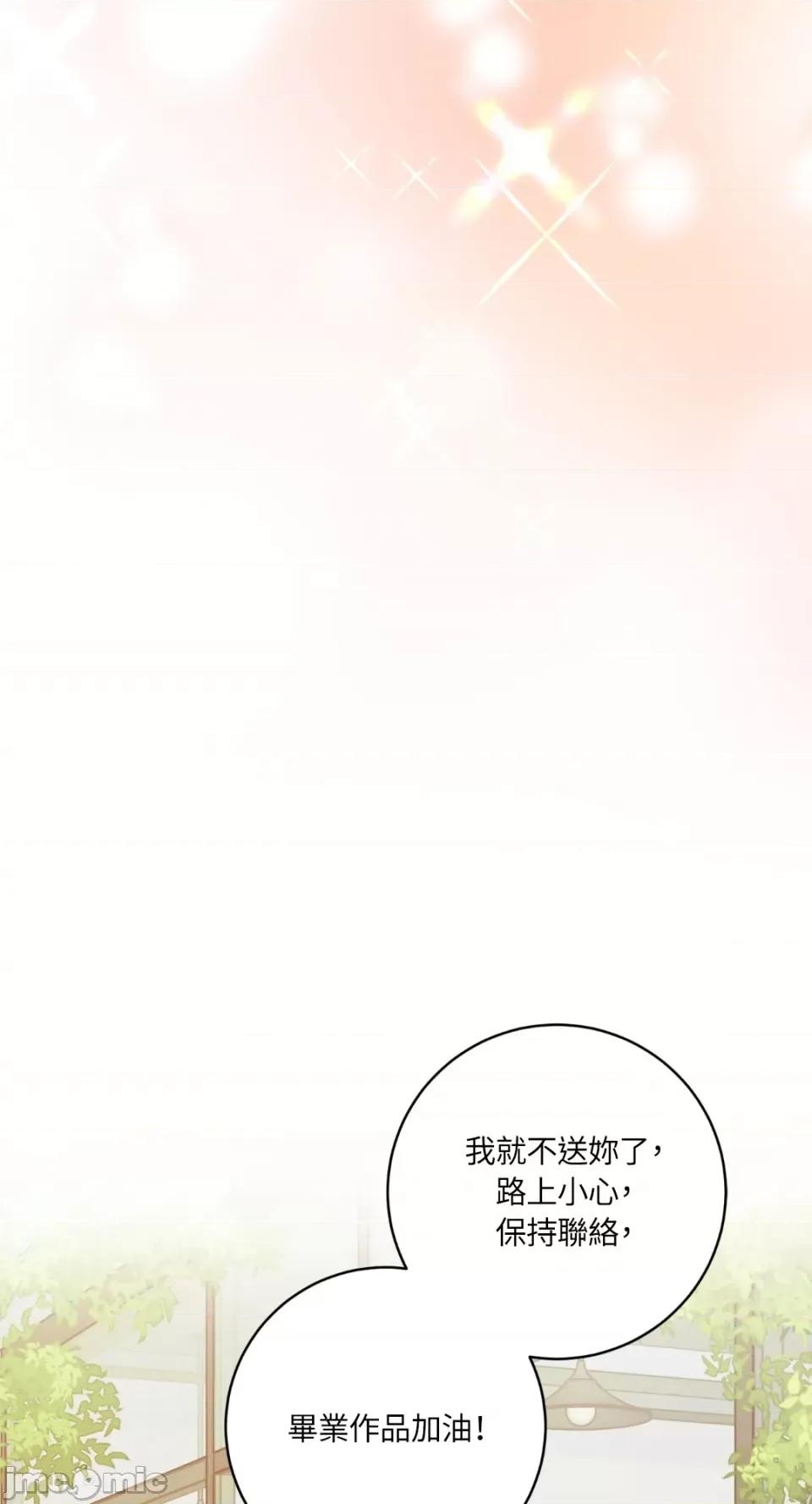 恶魔的哈娜 唯一的恶魔-第95话 第78页
