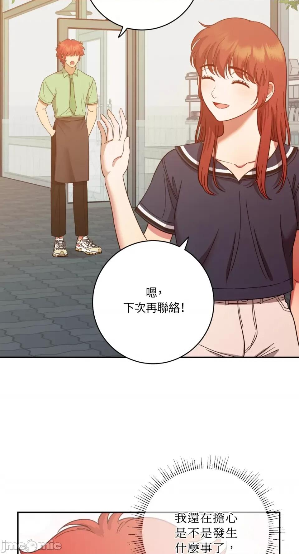 恶魔的哈娜 唯一的恶魔-第95话 第79页
