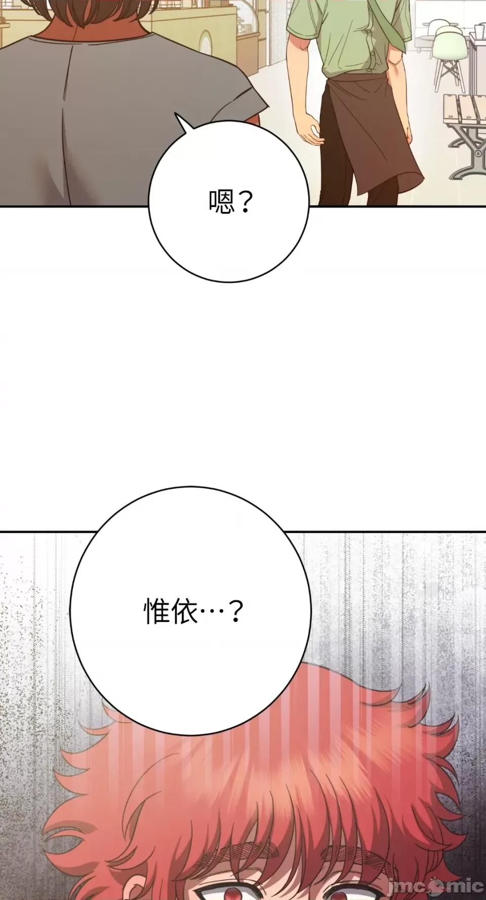 恶魔的哈娜 唯一的恶魔-第95话 第85页