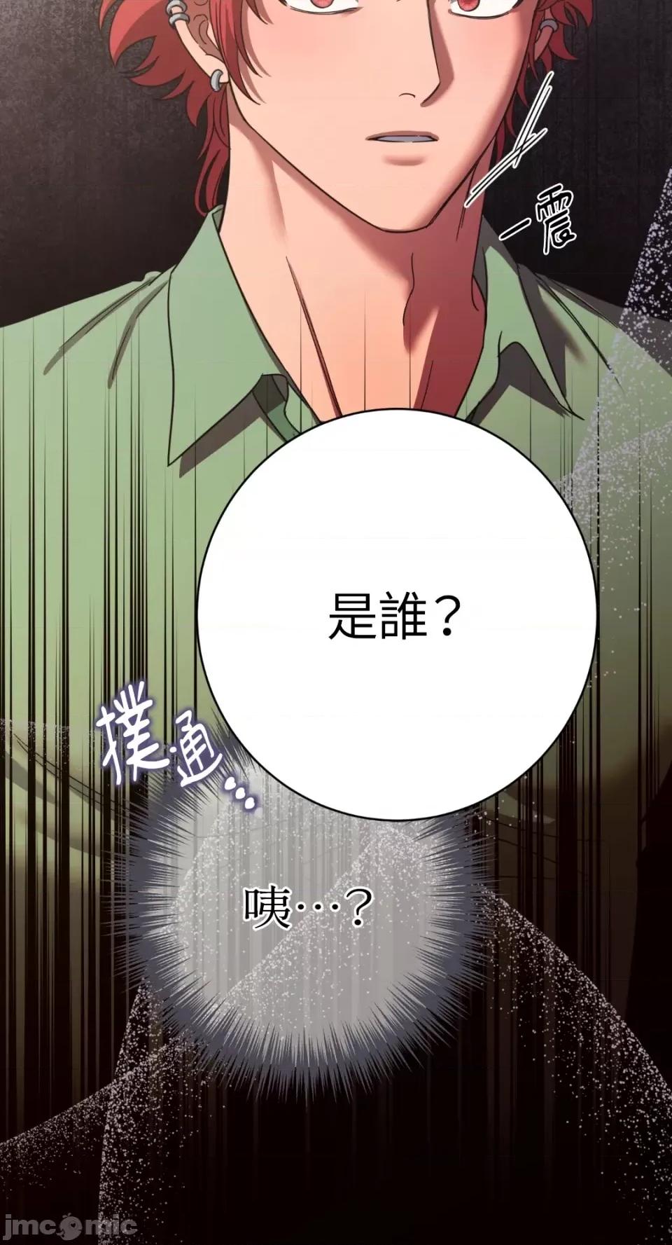 恶魔的哈娜 唯一的恶魔-第95话 第86页