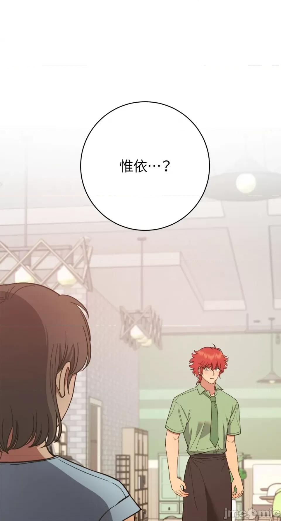 恶魔的哈娜 唯一的恶魔-第96话 第1页