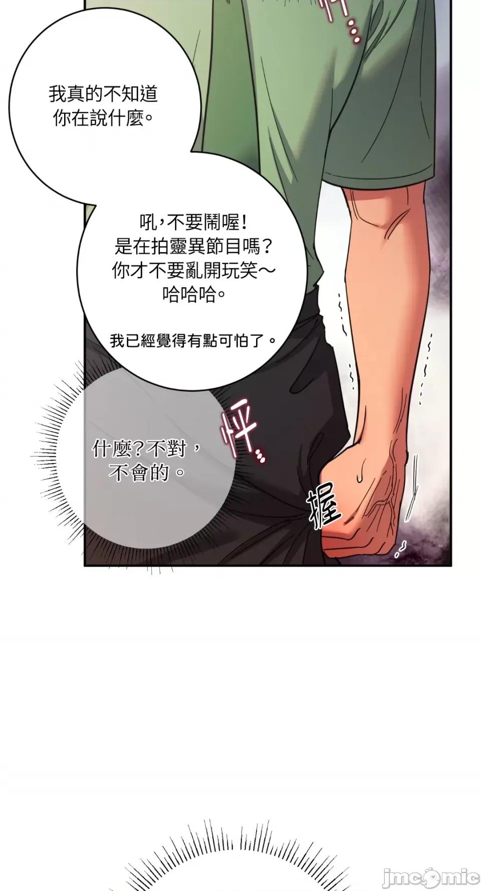 恶魔的哈娜 唯一的恶魔-第96话 第4页