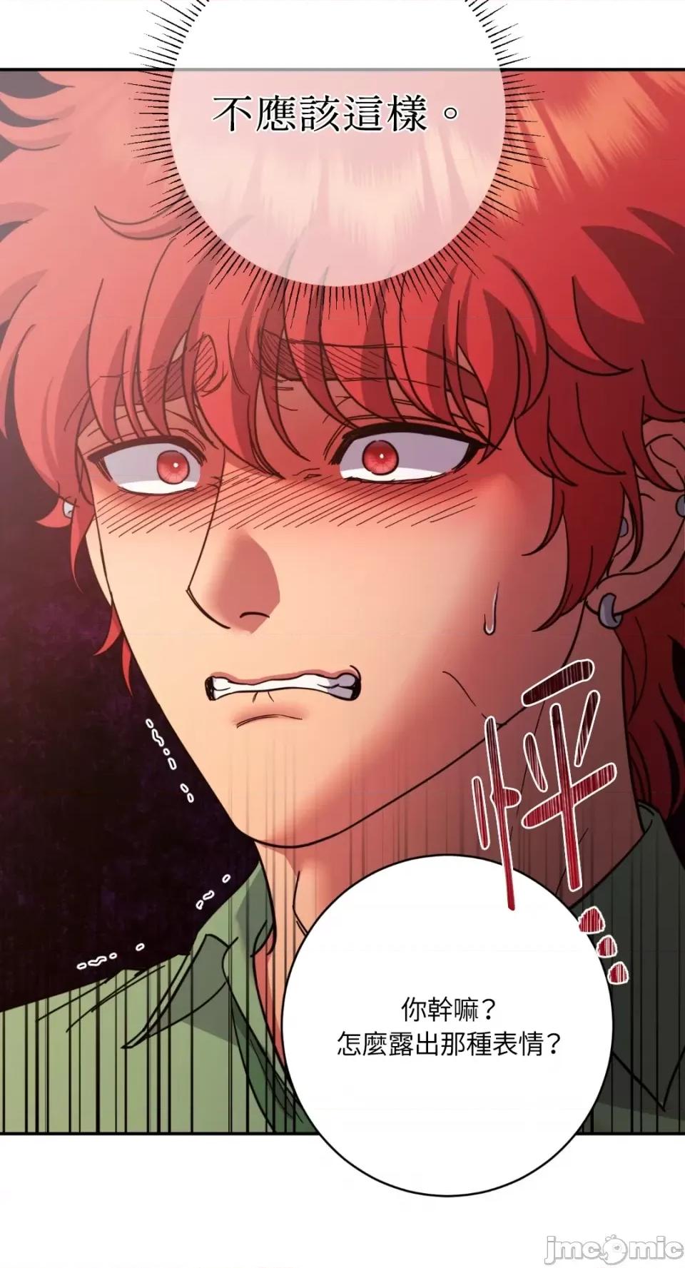 恶魔的哈娜 唯一的恶魔-第96话 第5页