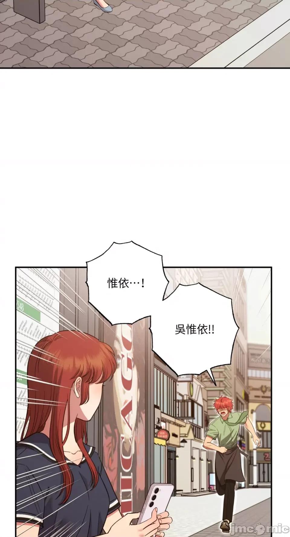 恶魔的哈娜 唯一的恶魔-第96话 第11页