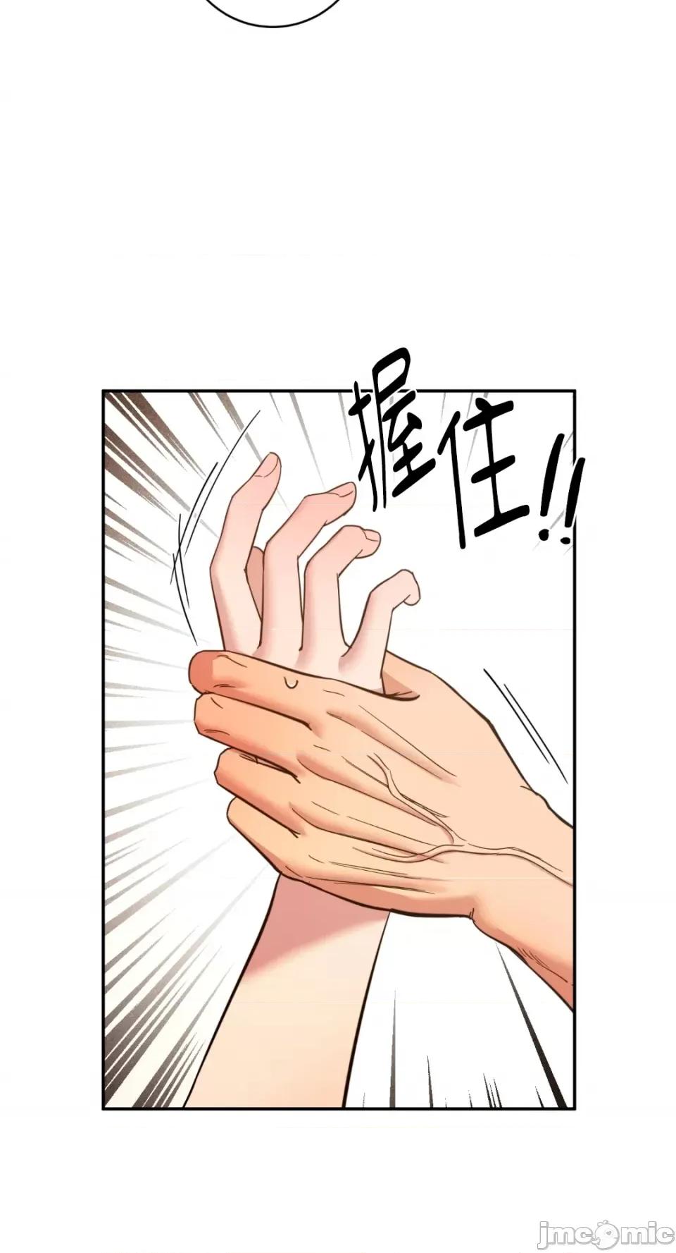 恶魔的哈娜 唯一的恶魔-第96话 第13页