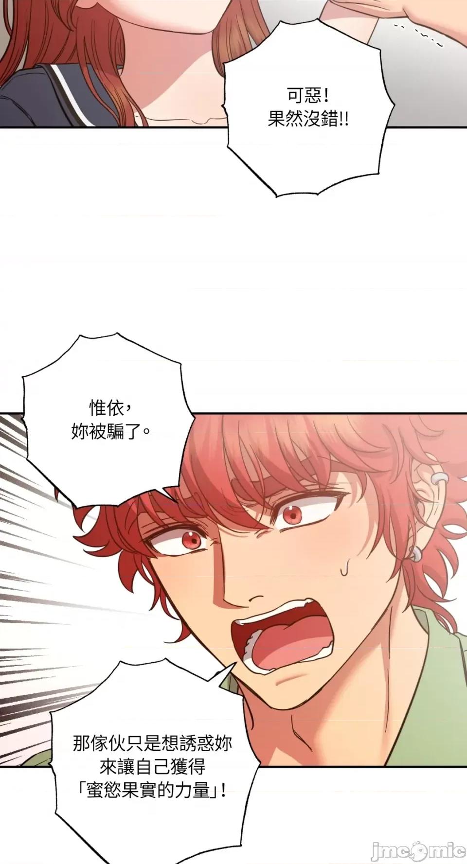 恶魔的哈娜 唯一的恶魔-第96话 第16页