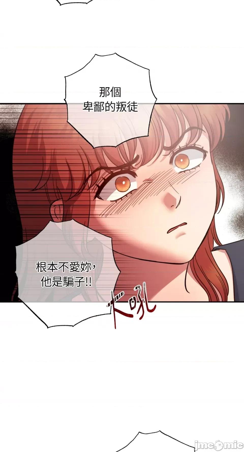 恶魔的哈娜 唯一的恶魔-第96话 第17页