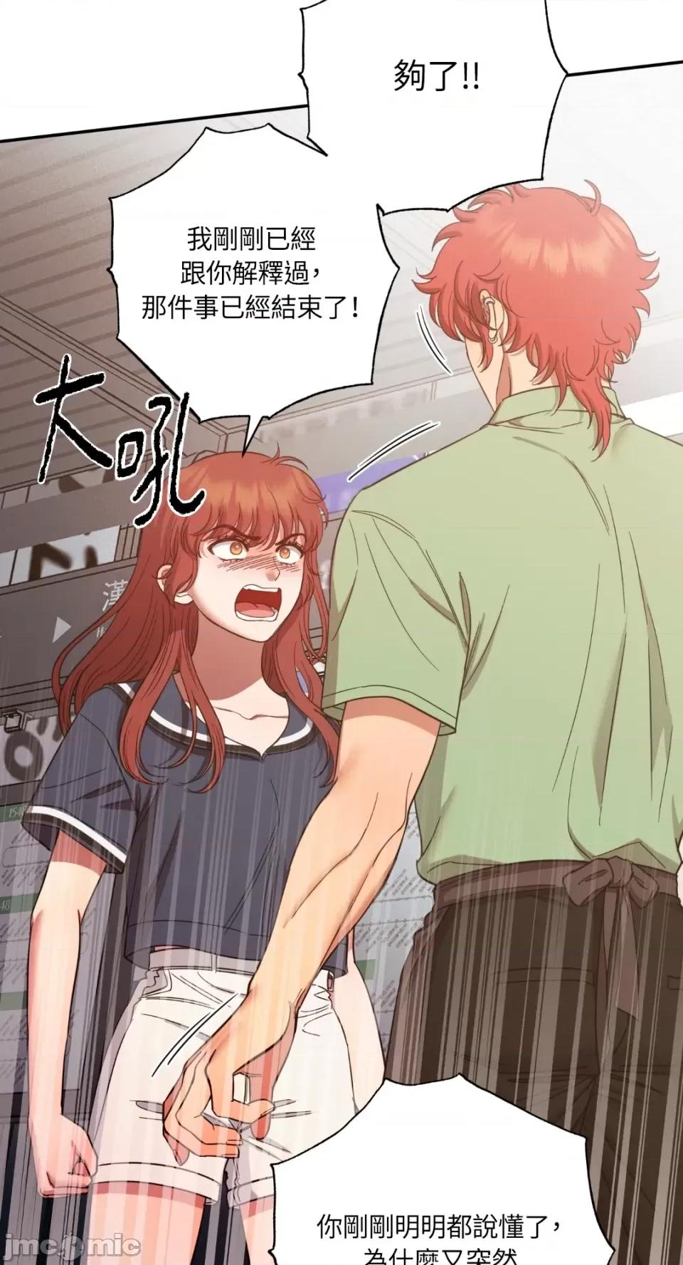 恶魔的哈娜 唯一的恶魔-第96话 第18页