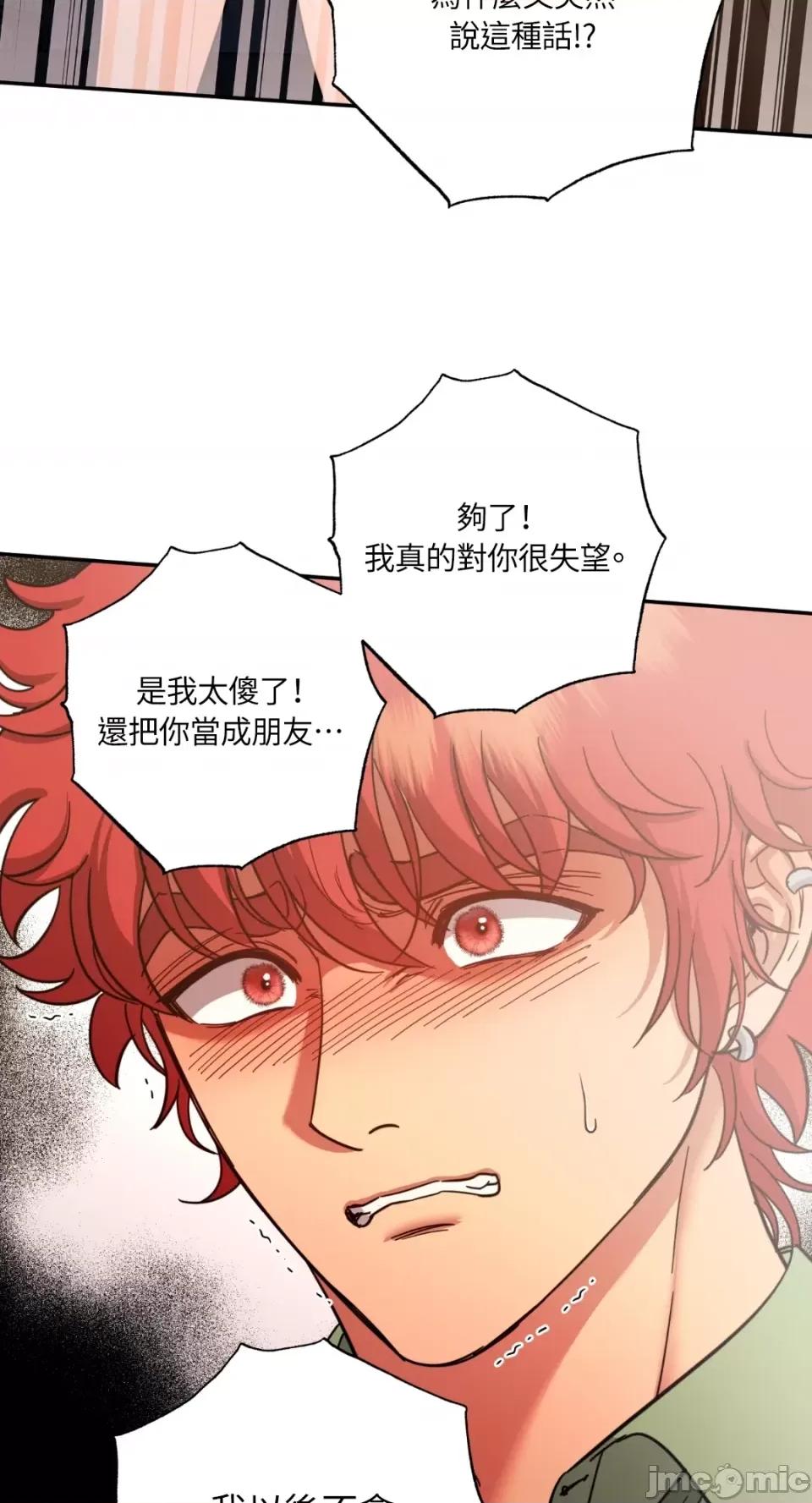 恶魔的哈娜 唯一的恶魔-第96话 第19页