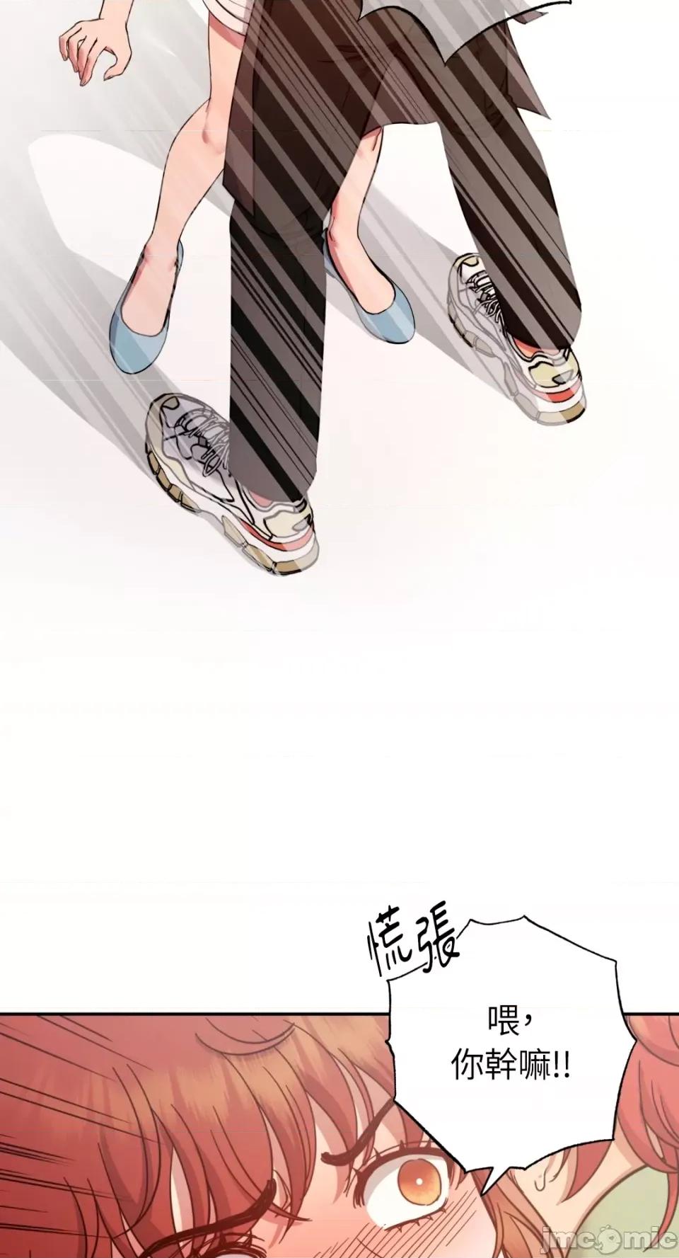 恶魔的哈娜 唯一的恶魔-第96话 第21页