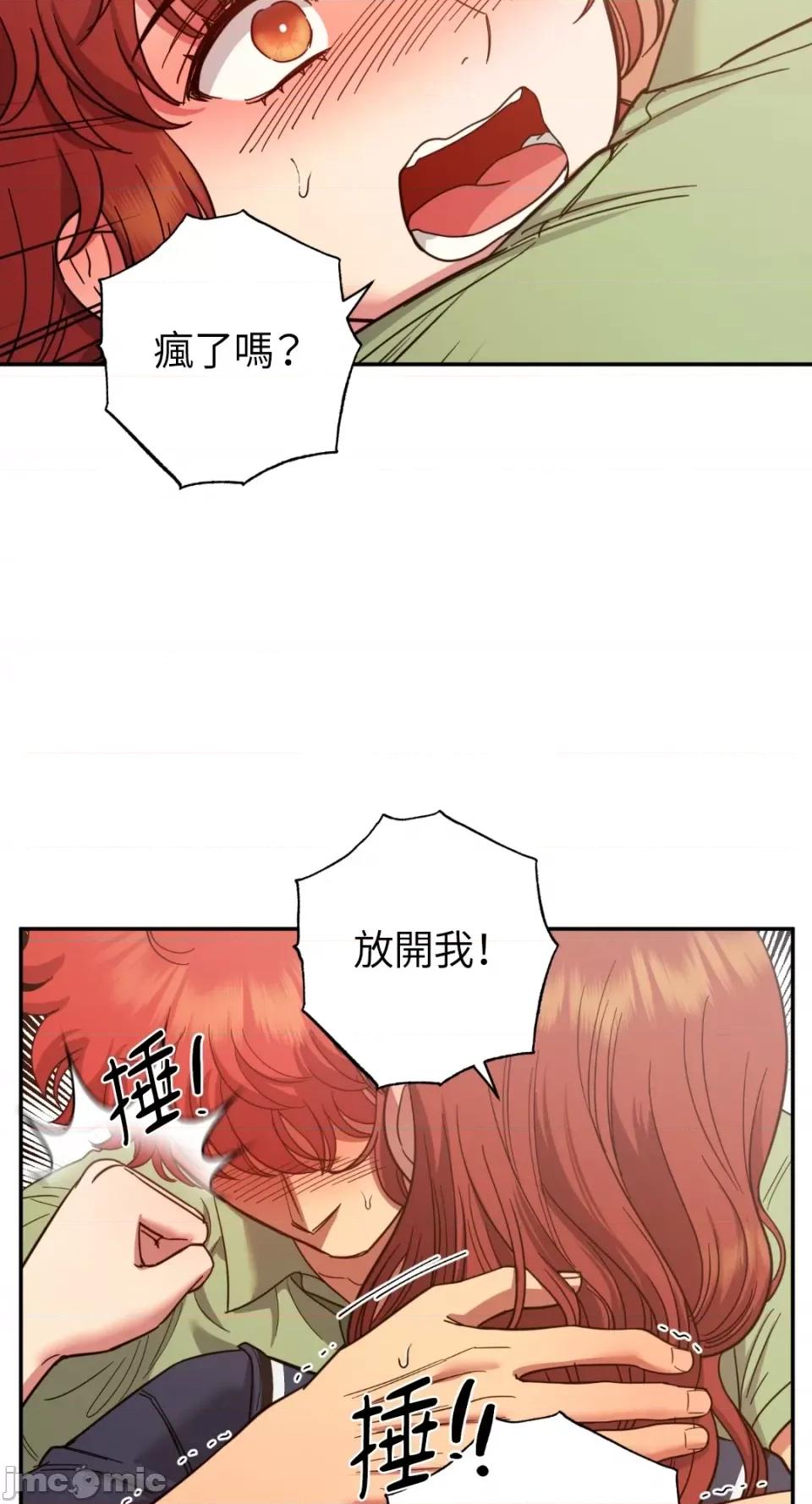恶魔的哈娜 唯一的恶魔-第96话 第22页