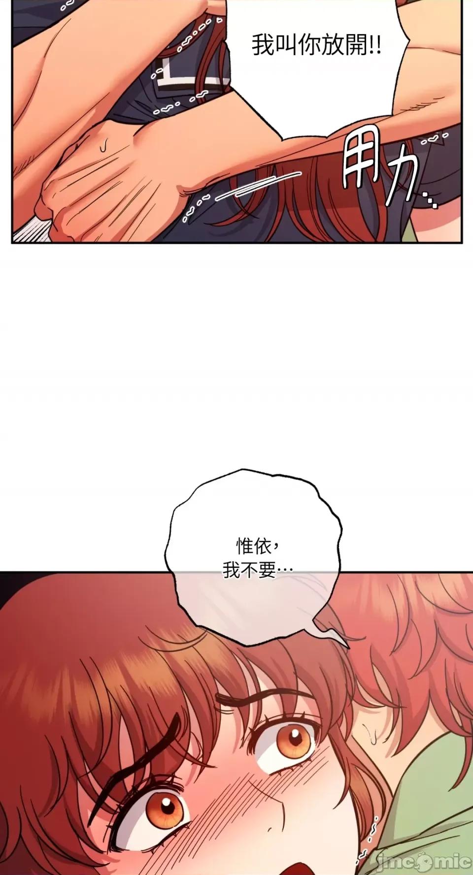 恶魔的哈娜 唯一的恶魔-第96话 第23页