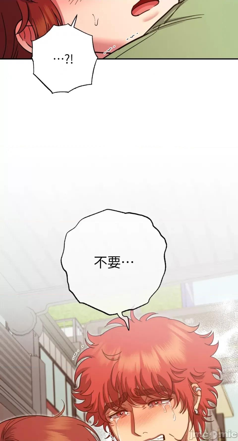 恶魔的哈娜 唯一的恶魔-第96话 第24页