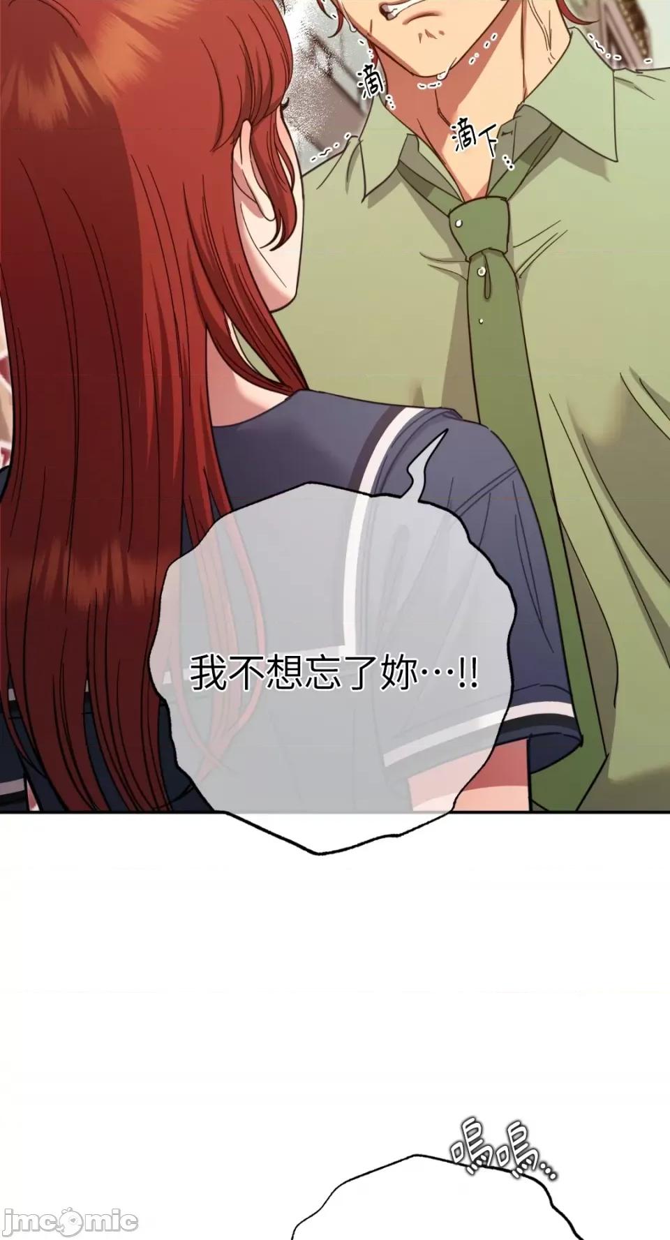 恶魔的哈娜 唯一的恶魔-第96话 第25页