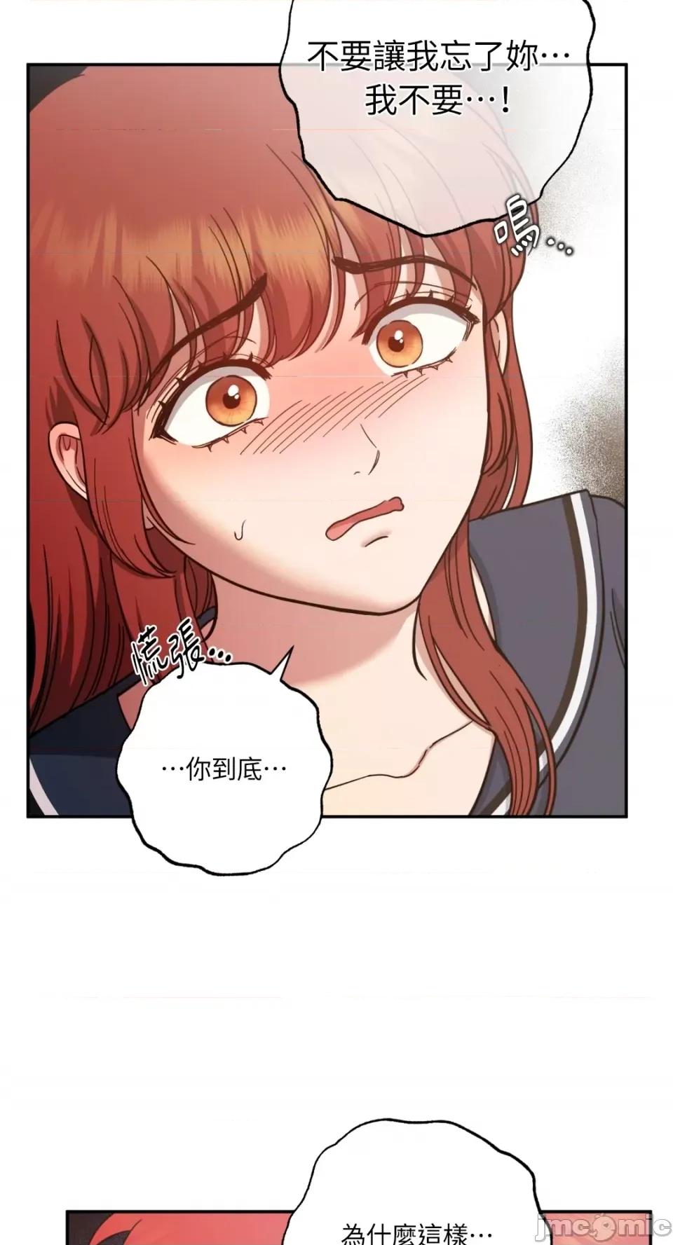 恶魔的哈娜 唯一的恶魔-第96话 第26页