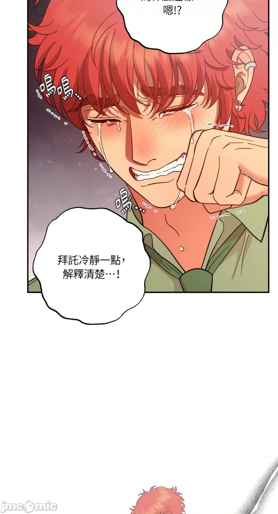 恶魔的哈娜 唯一的恶魔-第96话 第27页