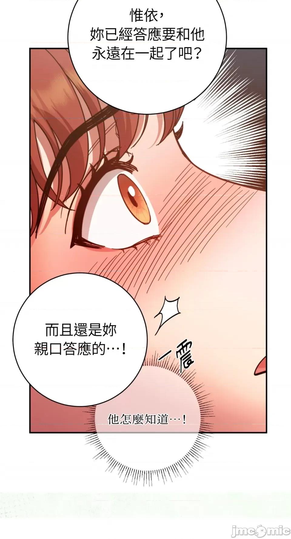 恶魔的哈娜 唯一的恶魔-第96话 第33页
