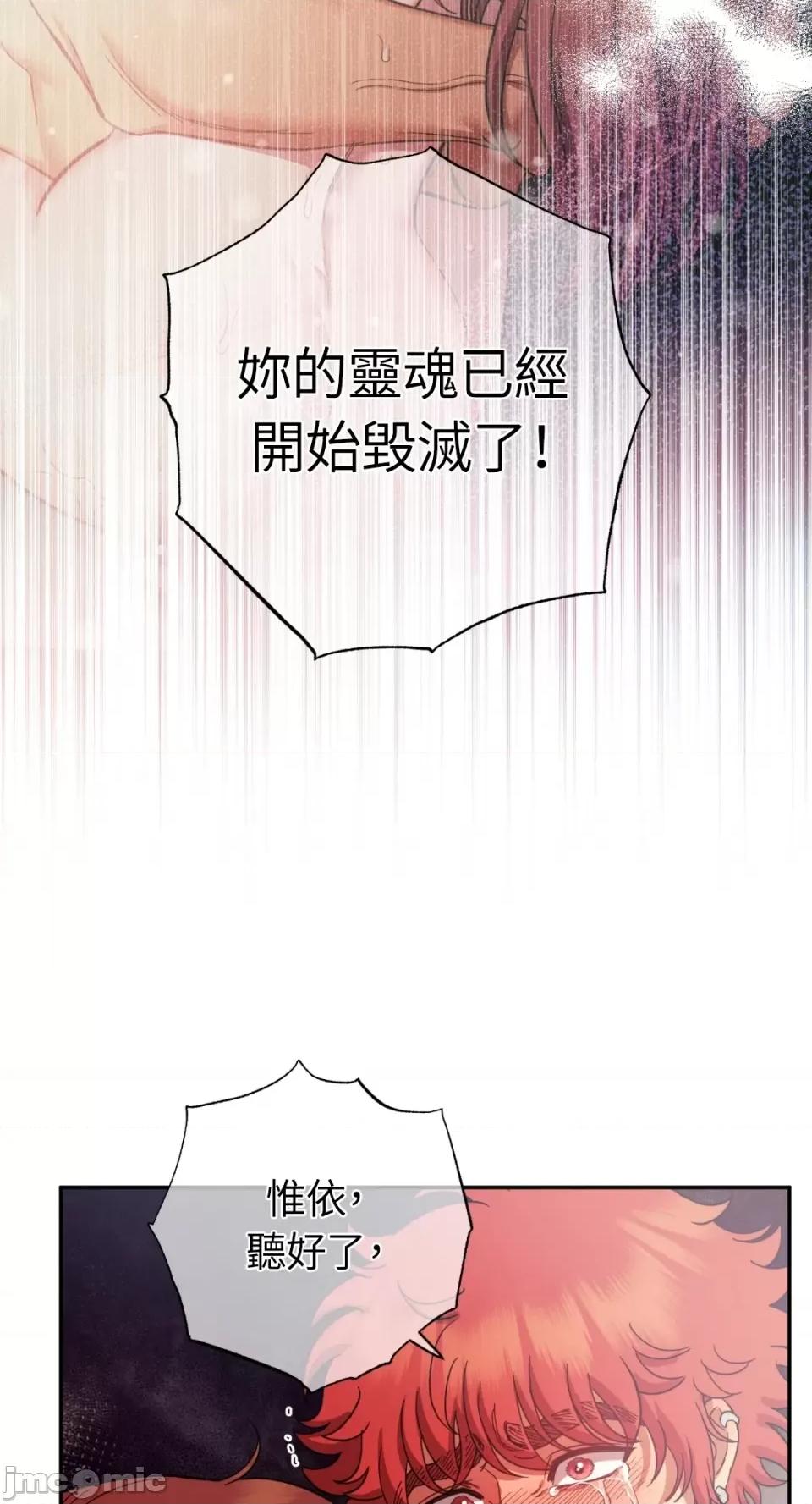 恶魔的哈娜 唯一的恶魔-第96话 第35页