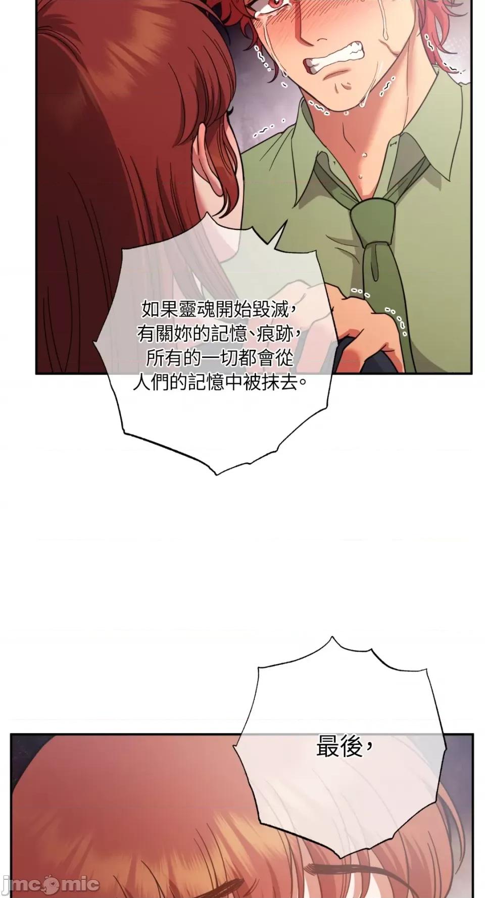 恶魔的哈娜 唯一的恶魔-第96话 第36页