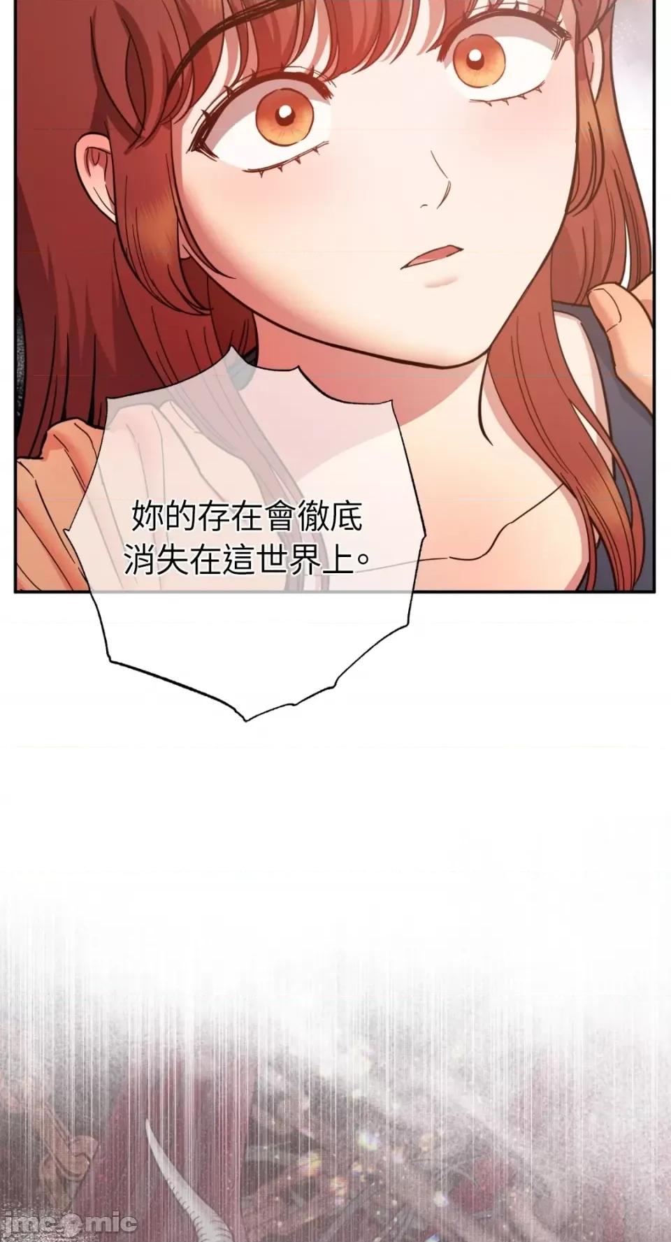 恶魔的哈娜 唯一的恶魔-第96话 第37页