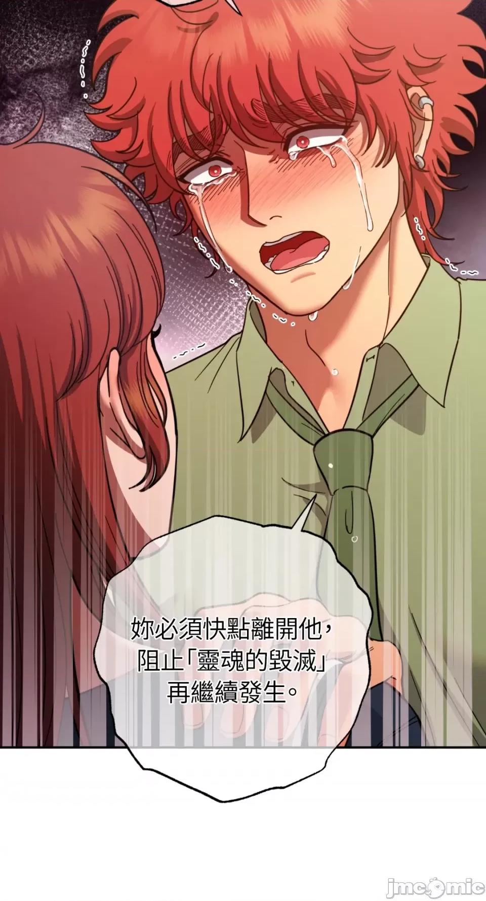 恶魔的哈娜 唯一的恶魔-第96话 第41页
