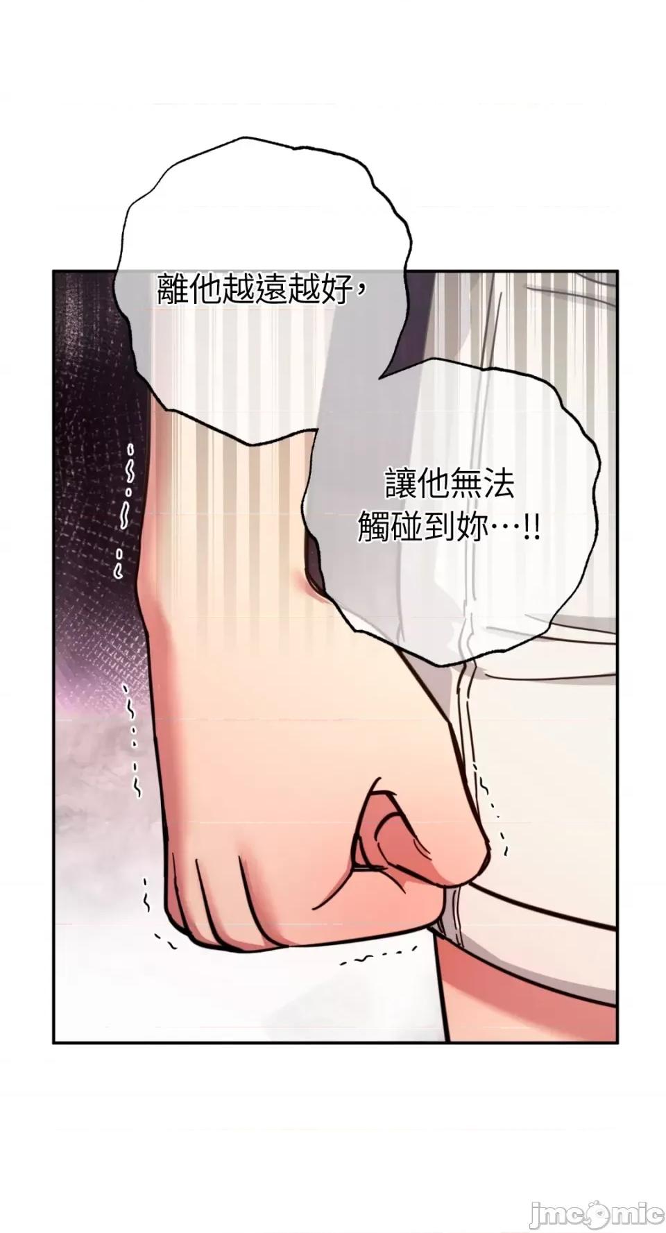 恶魔的哈娜 唯一的恶魔-第96话 第42页