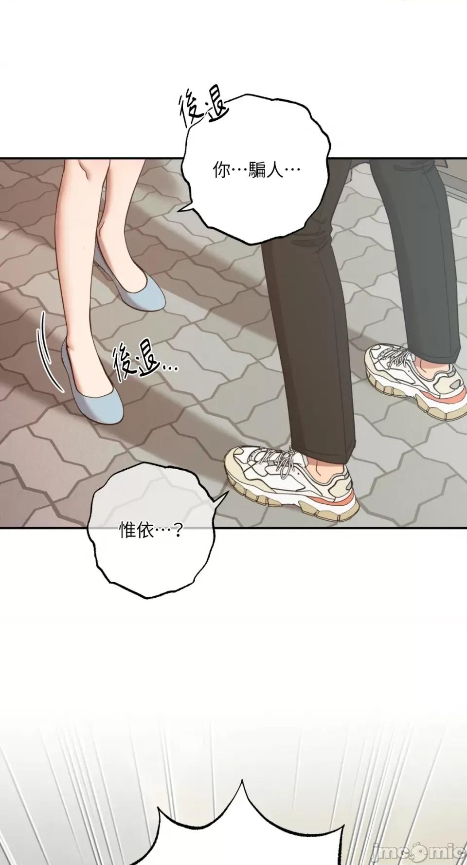 恶魔的哈娜 唯一的恶魔-第96话 第43页