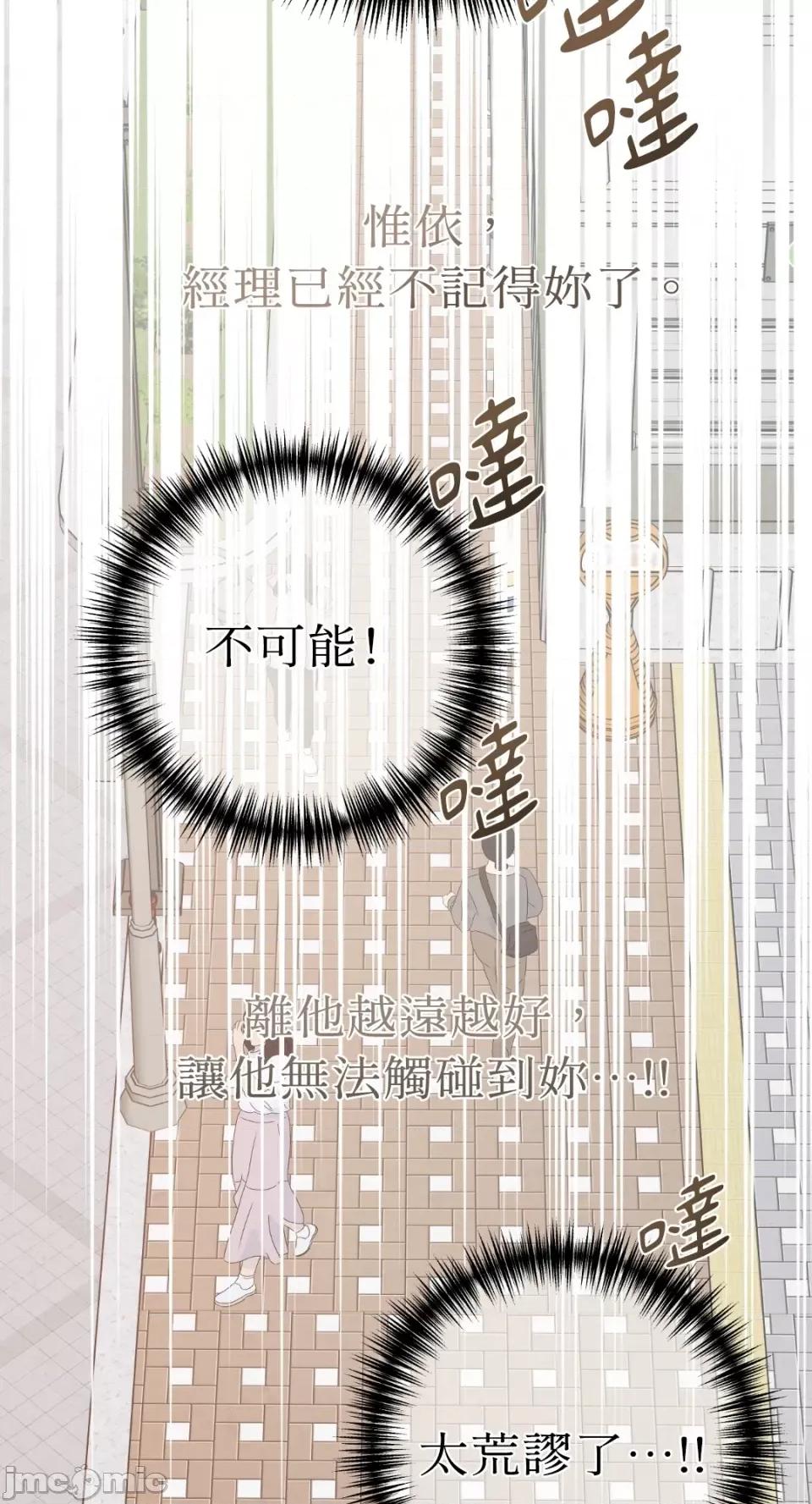恶魔的哈娜 唯一的恶魔-第96话 第46页