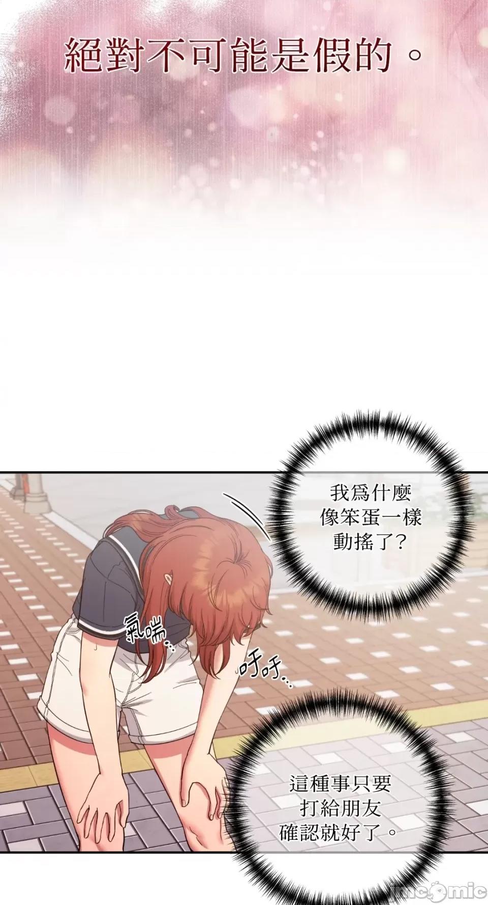 恶魔的哈娜 唯一的恶魔-第96话 第49页