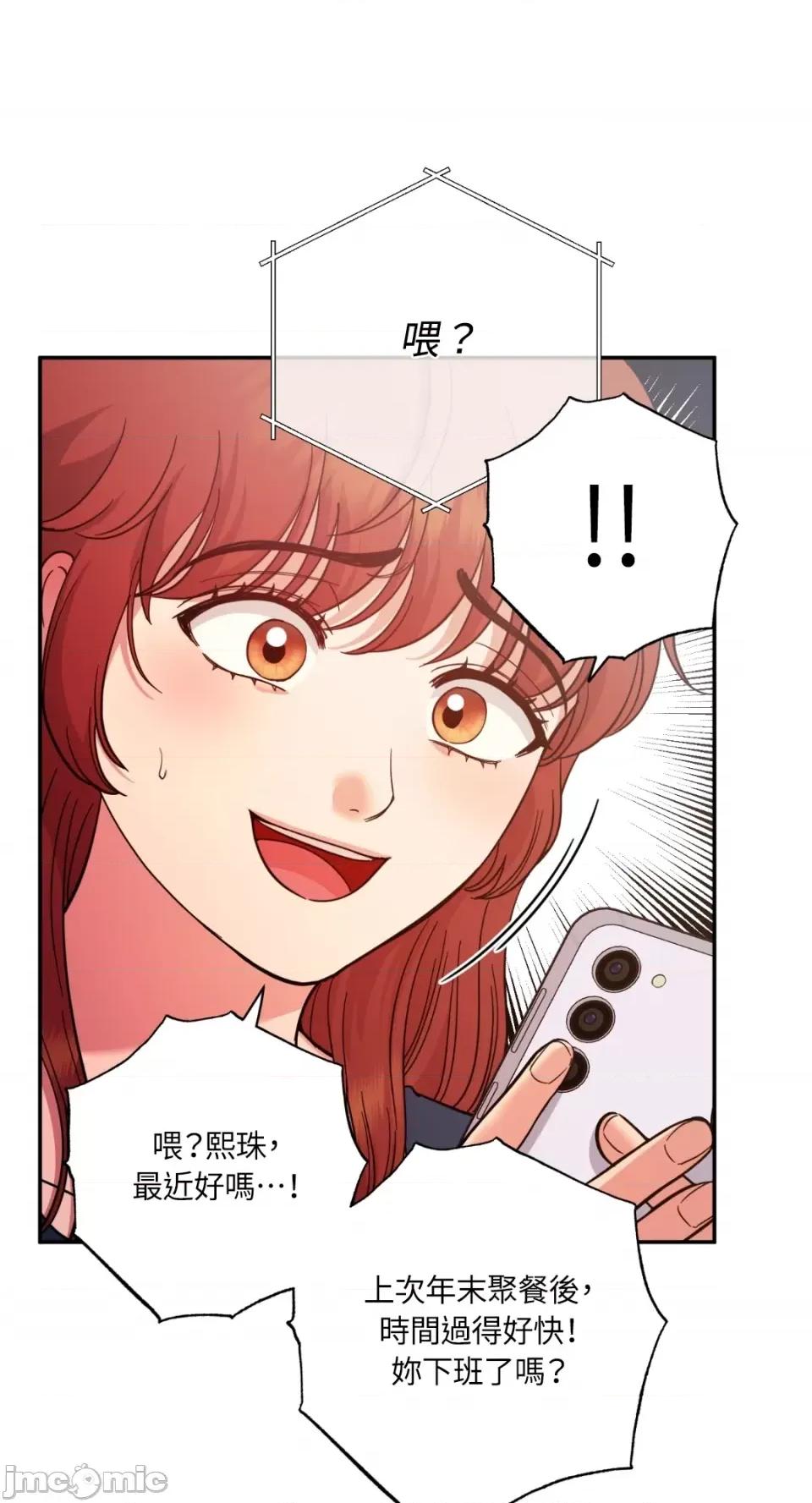 恶魔的哈娜 唯一的恶魔-第96话 第51页